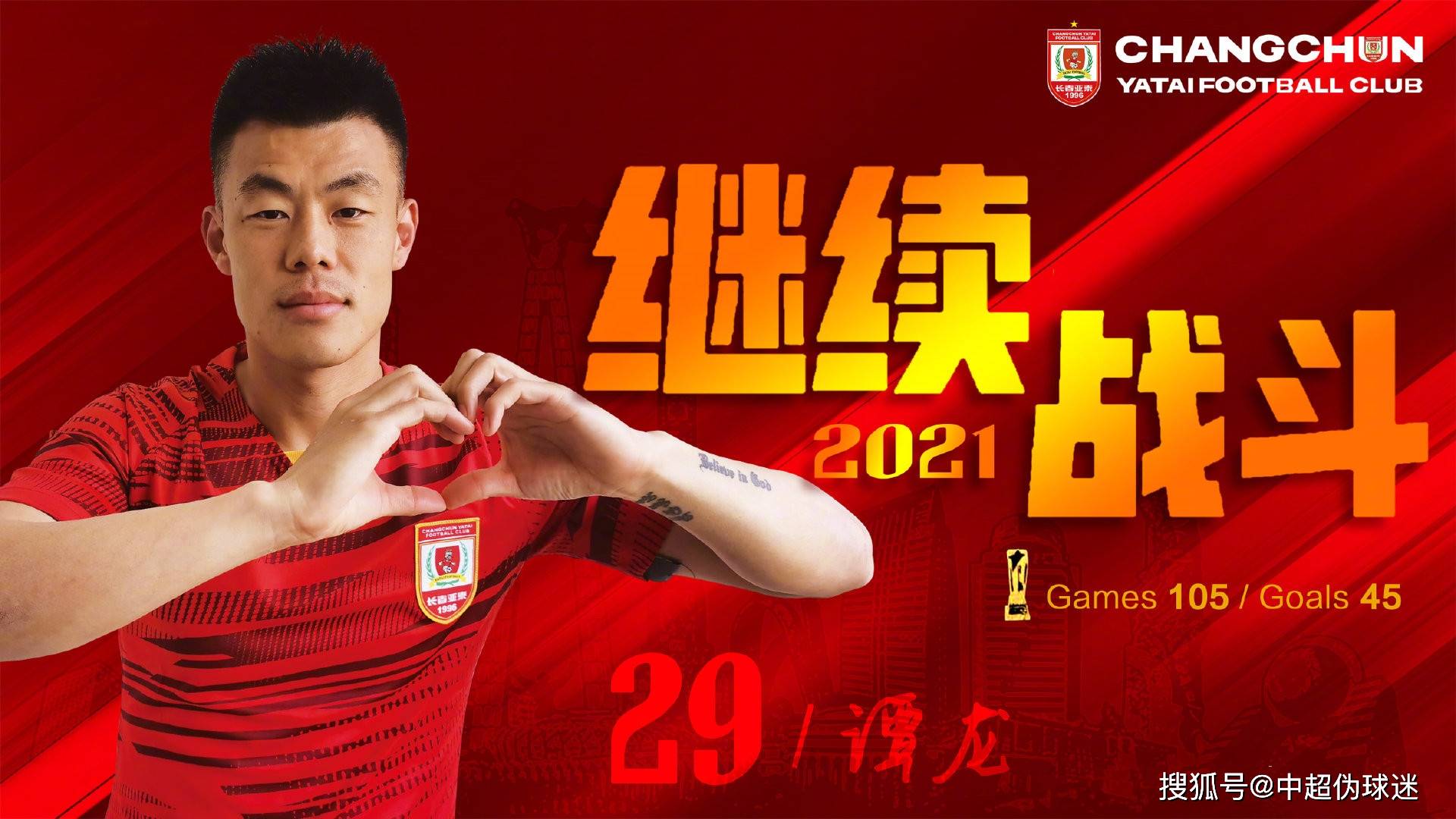 易胜博体育小组-赛后尼斯官宣签约：中超节点到来；气氛紧张；赛季目标并未改变的简单介绍